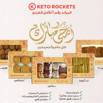 منتجات كيتونية