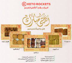 منتجات كيتونية