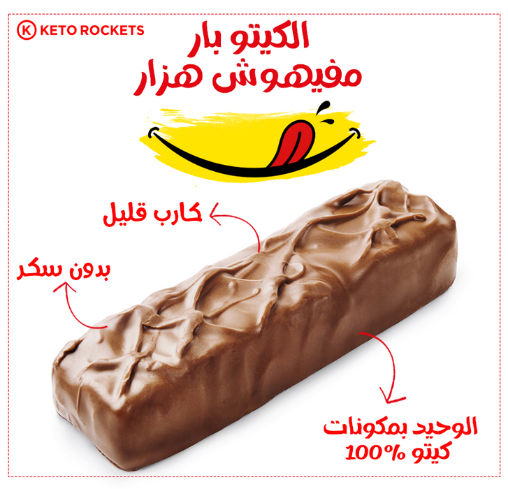 كيتو بار