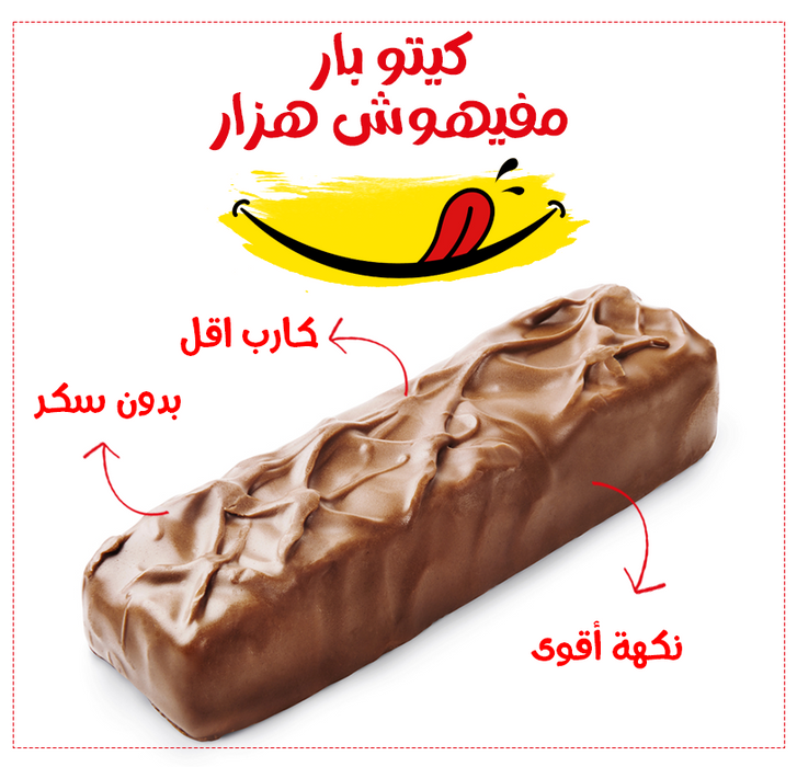 كيتو دايت بار