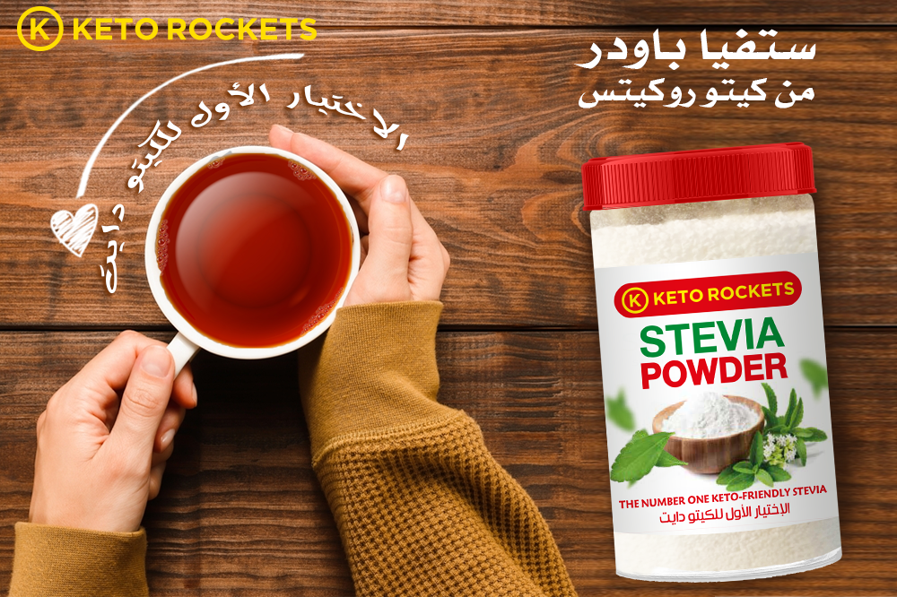 ستفيا باودر  كيتو