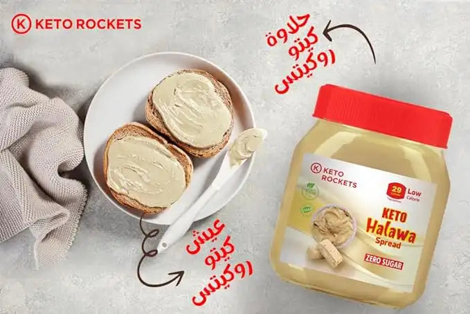 حلاوة سبريد كيتو دايت