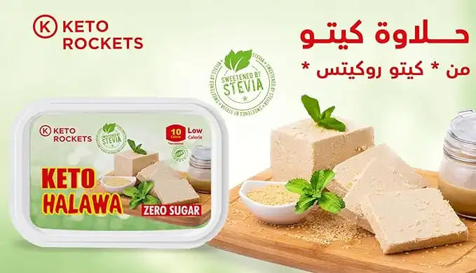 حلاوة كيتو  من كيتوروكيتس