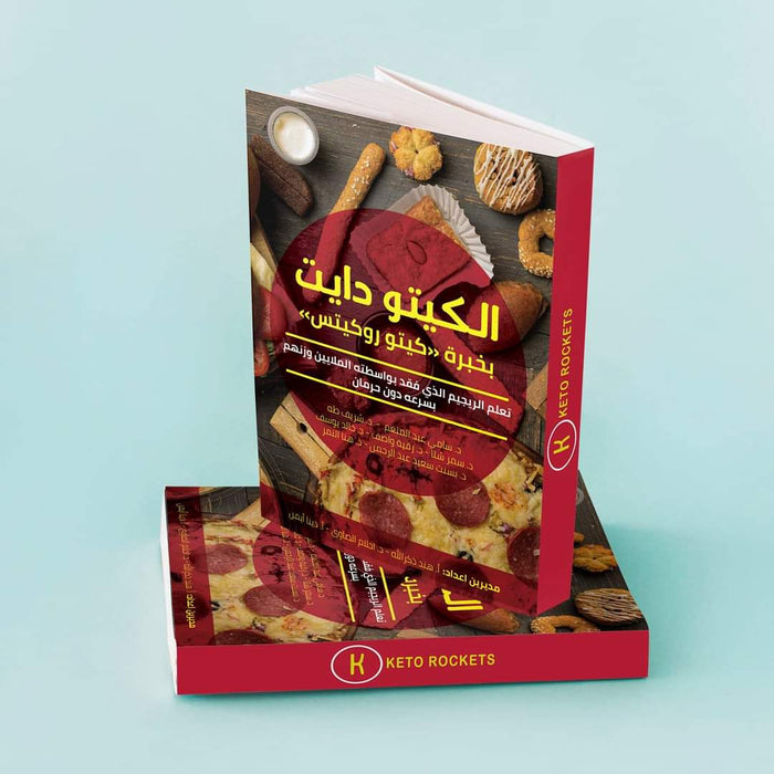كتاب الكيتودايت